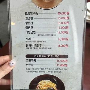 숯골원냉면 리뷰 사진