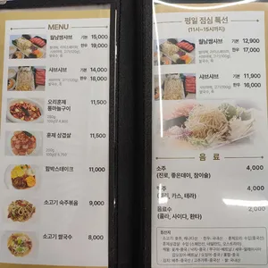 채움 월남쌈샤브 리뷰 사진