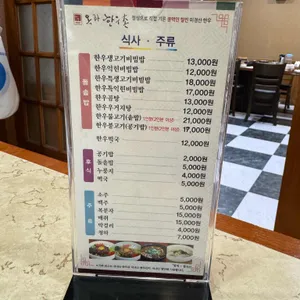 옥과한우촌  리뷰 사진
