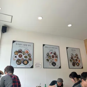 산내향 리뷰 사진