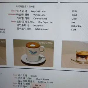 킵댓 로스터리 리뷰 사진