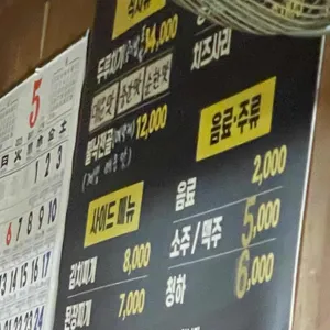 미락식당 리뷰 사진