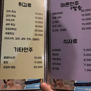 황금퓨전호프 리뷰 사진
