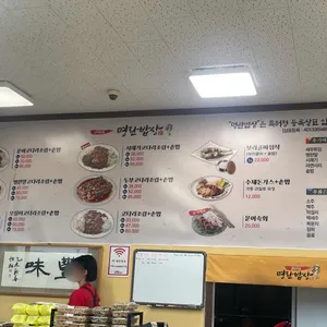 명란밥상 리뷰 사진