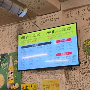 용진집 리뷰 사진