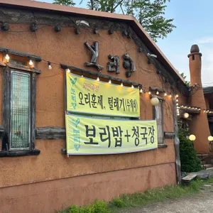 보리향 리뷰 사진