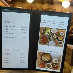 보리향 리뷰 사진