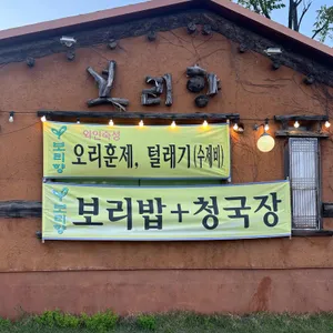 보리향 리뷰 사진