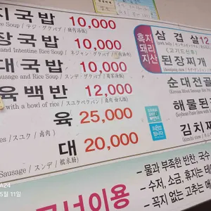 덕이네돼지국밥 리뷰 사진