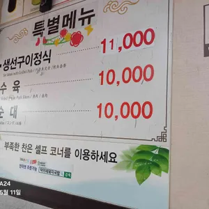 덕이네돼지국밥 리뷰 사진