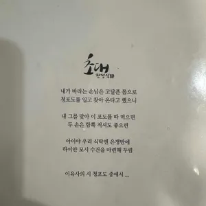 초대 리뷰 사진