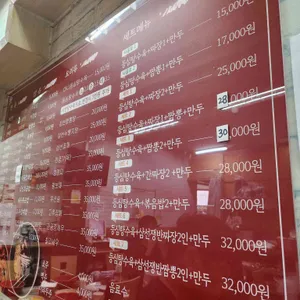 짜장왕 리뷰 사진