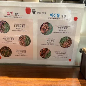 뜸 리뷰 사진