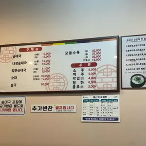 대치순대국 리뷰 사진