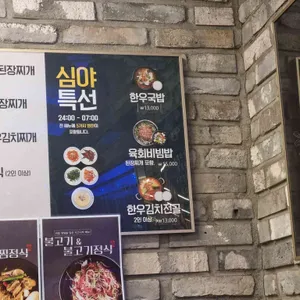 유미식당 리뷰 사진