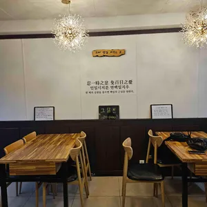 그집 리뷰 사진