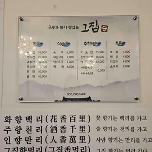 그집 리뷰 사진