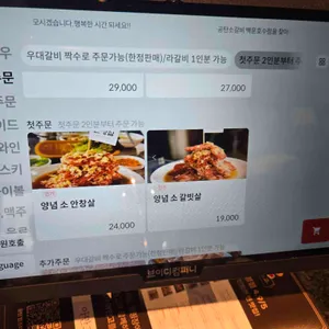 공탄 프라이빗 리뷰 사진