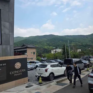 공탄 프라이빗 리뷰 사진