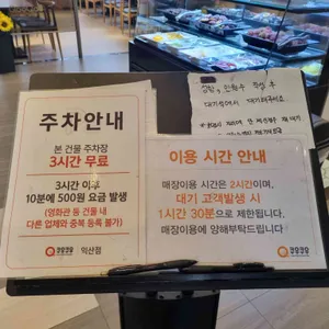 쿠우쿠우 리뷰 사진