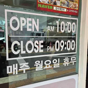 킹수제만두 리뷰 사진
