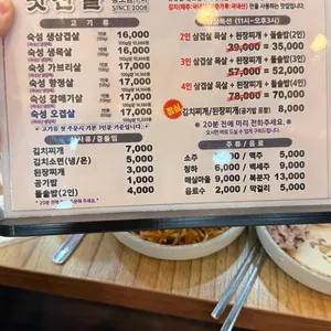 맛찬들왕소금구이 리뷰 사진
