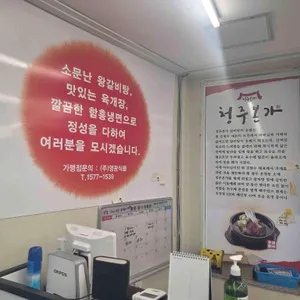 청주본가소문난왕갈비탕 리뷰 사진