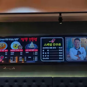 이봉원의 봉짬뽕 리뷰 사진