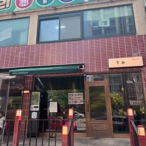 순이 리뷰 사진