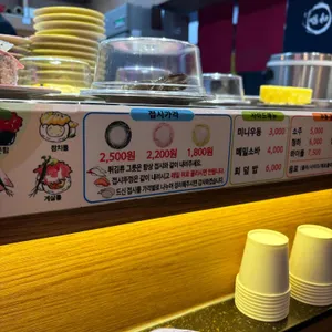 창화초밥 리뷰 사진