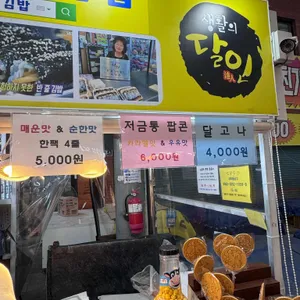 유강엄마손김밥 리뷰 사진