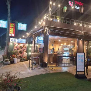Coffee & Grill 자바카페 사진