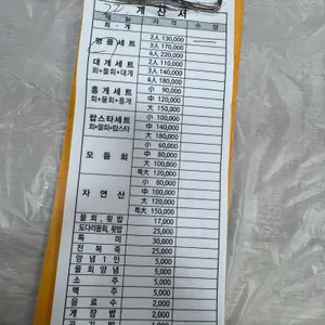 삼형제횟집 리뷰 사진