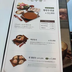 만년옥 리뷰 사진