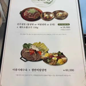 만년옥 리뷰 사진