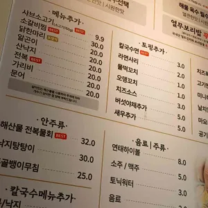 갯벌의조개 리뷰 사진