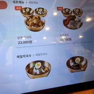 개수리막국수 리뷰 사진