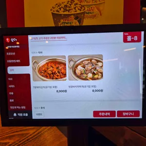 새마을식당 리뷰 사진