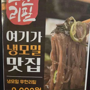 어다리횟집 리뷰 사진