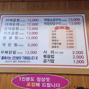 대박곱창 리뷰 사진