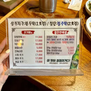 원두막 리뷰 사진