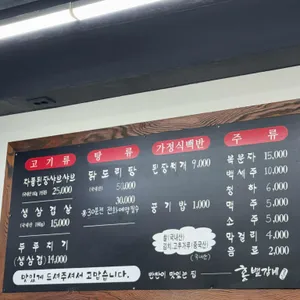 홍별감네 리뷰 사진