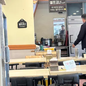 바로그집 리뷰 사진