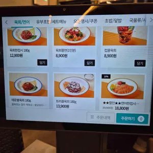 육회바른연어 리뷰 사진
