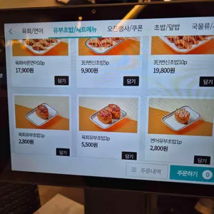 육회바른연어 리뷰 사진