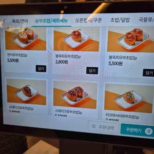 육회바른연어 리뷰 사진