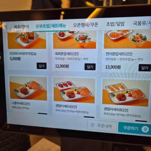 육회바른연어 리뷰 사진