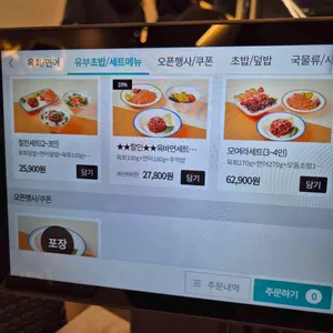 육회바른연어 리뷰 사진