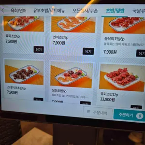 육회바른연어 리뷰 사진