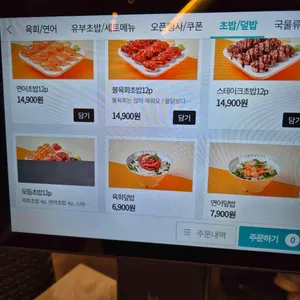 육회바른연어 리뷰 사진